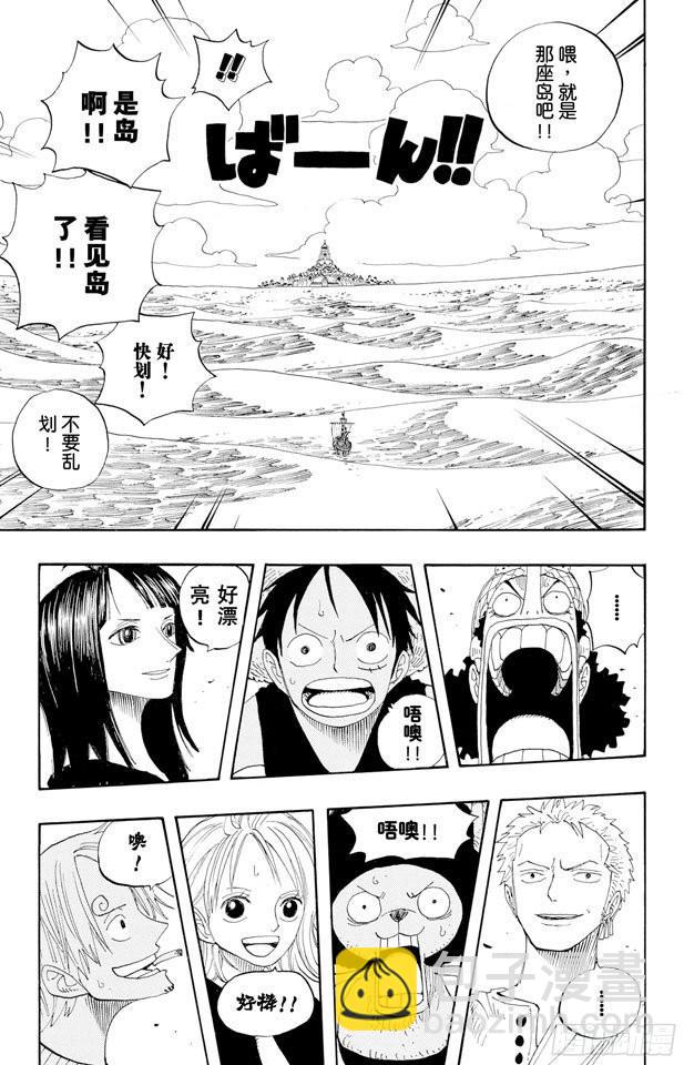 航海王 - 第323話 七水之城 - 3