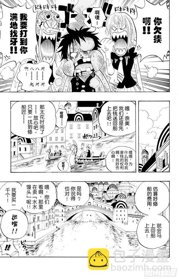 航海王 - 第325話 弗蘭奇一家 - 1