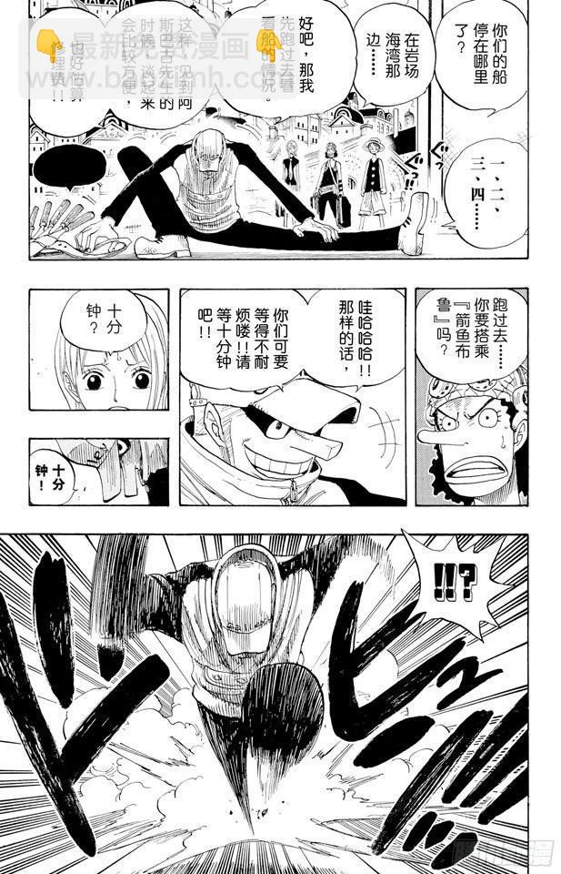 航海王 - 第325話 弗蘭奇一家 - 1