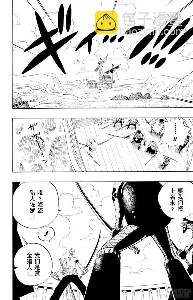 航海王 - 第325話 弗蘭奇一家 - 2