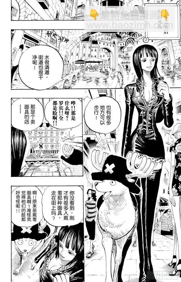 航海王 - 第325話 弗蘭奇一家 - 2