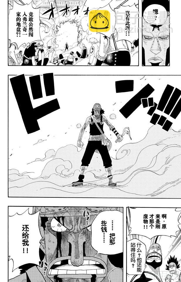 航海王 - 第329話 我的名字叫弗蘭奇 - 2