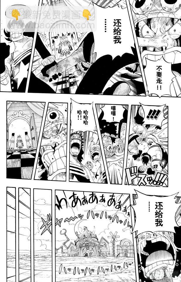 航海王 - 第329話 我的名字叫弗蘭奇 - 2