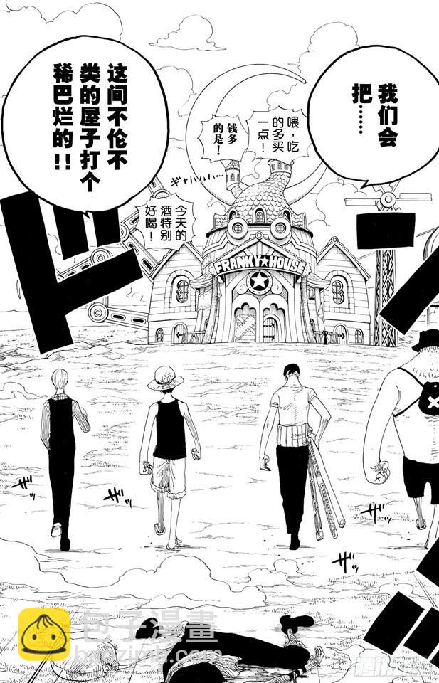 航海王 - 第329話 我的名字叫弗蘭奇 - 3