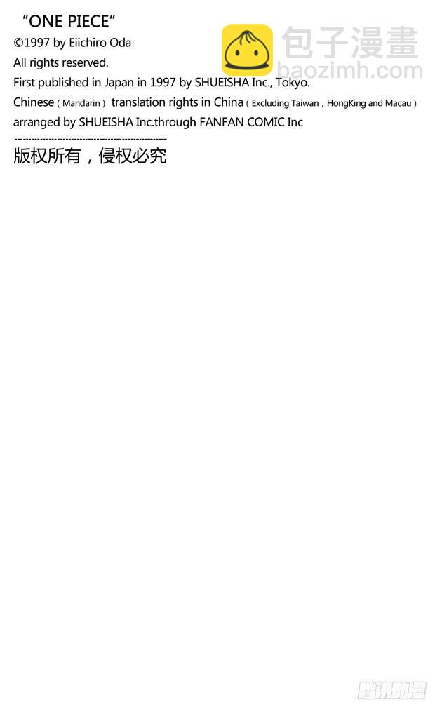 航海王 - 第333話 船長 - 4