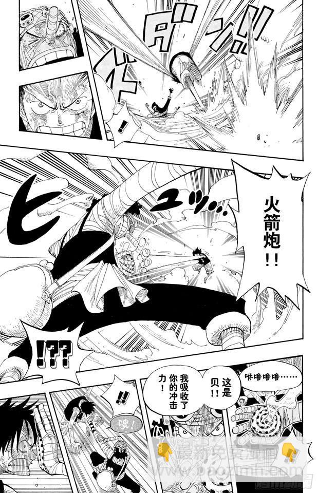 航海王 - 第333話 船長 - 3