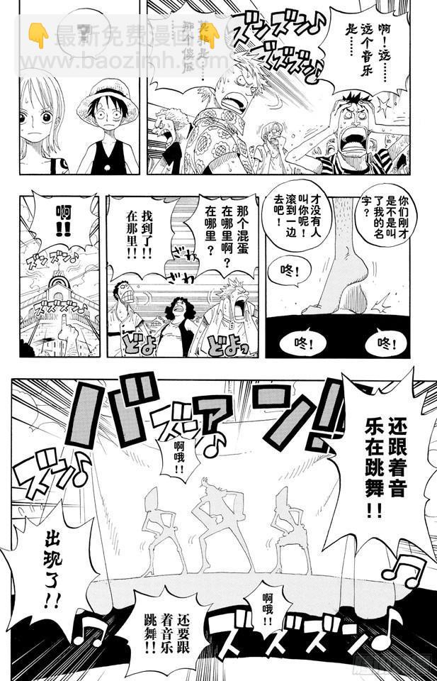 航海王 - 第335話 警報 - 4