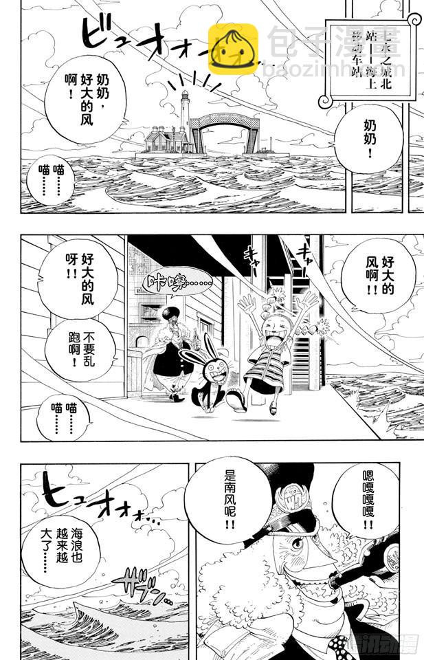 航海王 - 第335話 警報 - 4