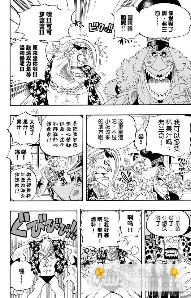 航海王 - 第339話 傳聞 - 2