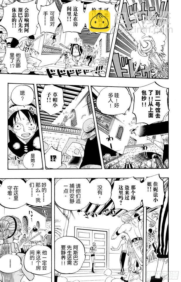 航海王 - 第339話 傳聞 - 3