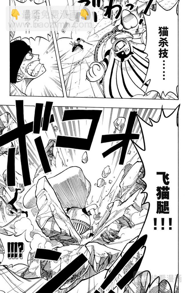 航海王 - 第35話 斜坡大逆轉 - 1