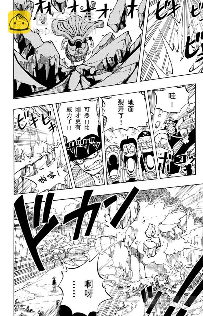 航海王 - 第35話 斜坡大逆轉 - 2