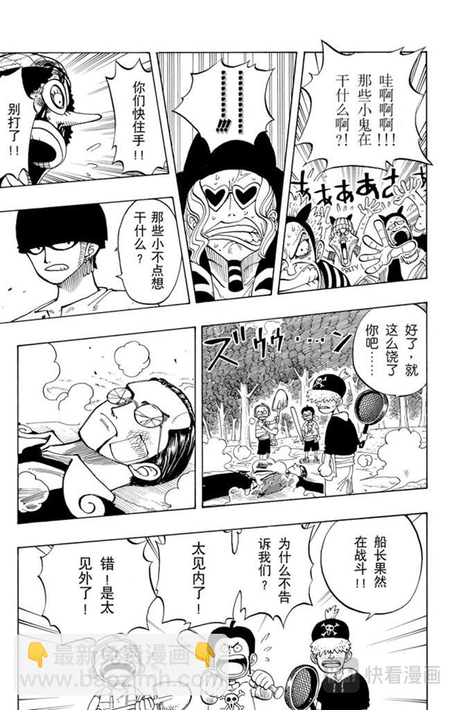 航海王 - 第35話 斜坡大逆轉 - 5