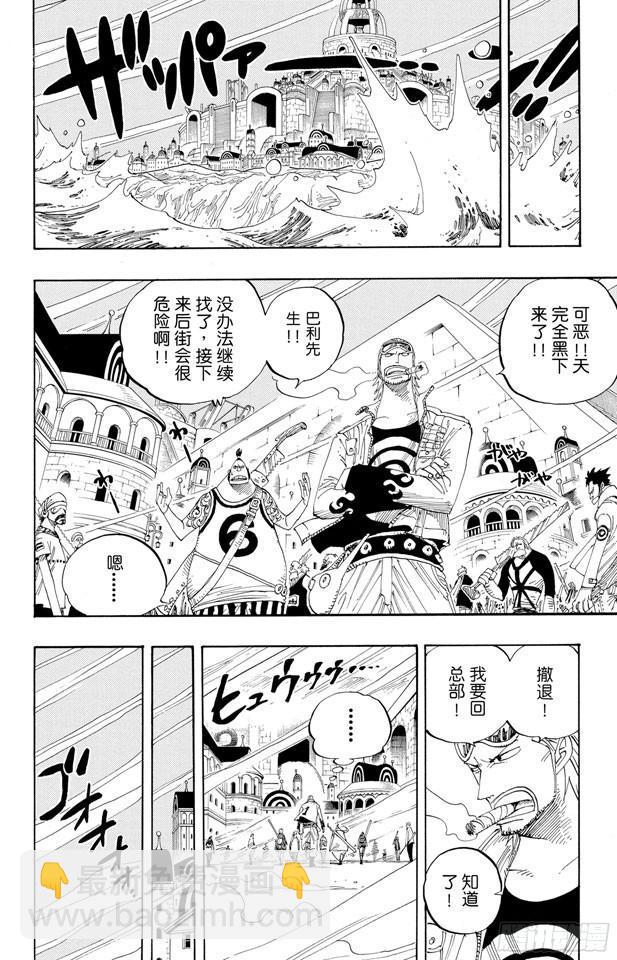 航海王 - 第341話 惡魔 - 2