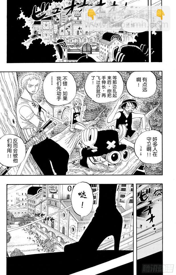 航海王 - 第341話 惡魔 - 3