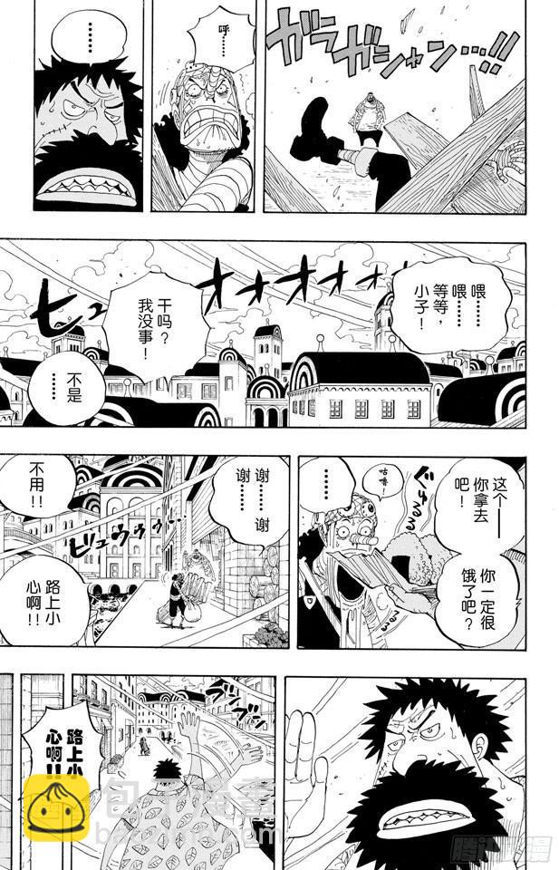 航海王 - 第341話 惡魔 - 1