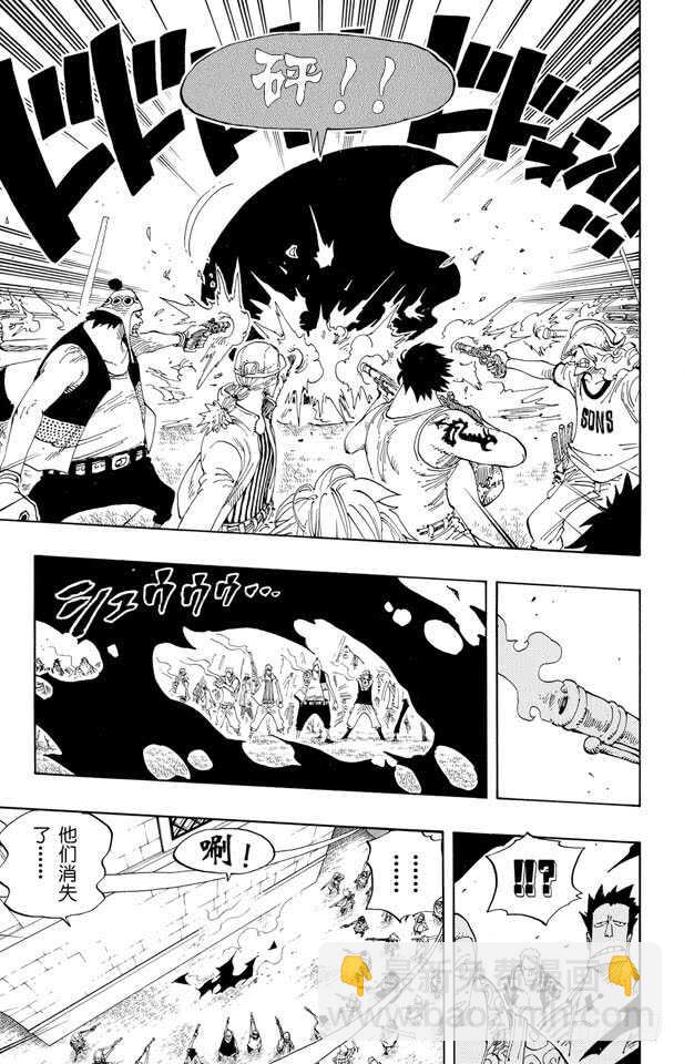 航海王 - 第343話 CIPHER PO - 3