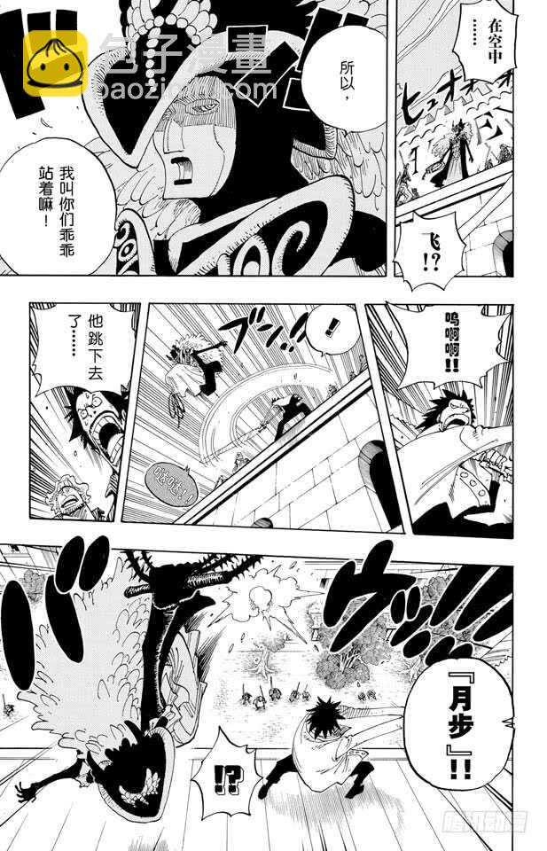 航海王 - 第343話 CIPHER PO - 1