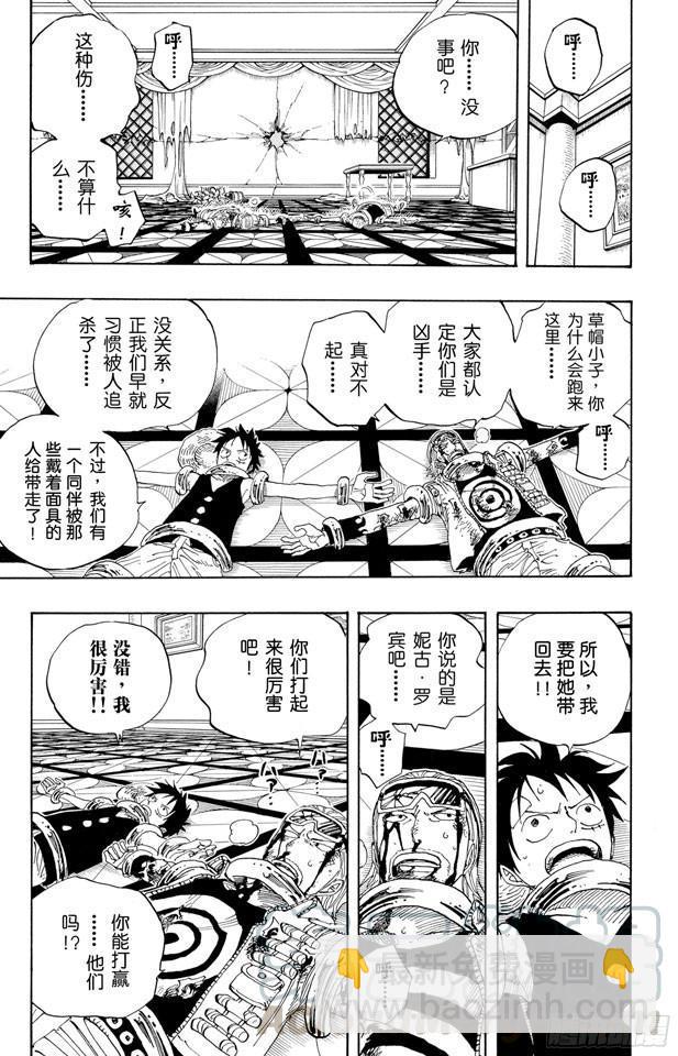 航海王 - 第345話 潛伏者 - 3