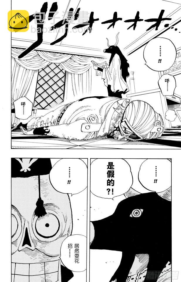 航海王 - 第345話 潛伏者 - 2