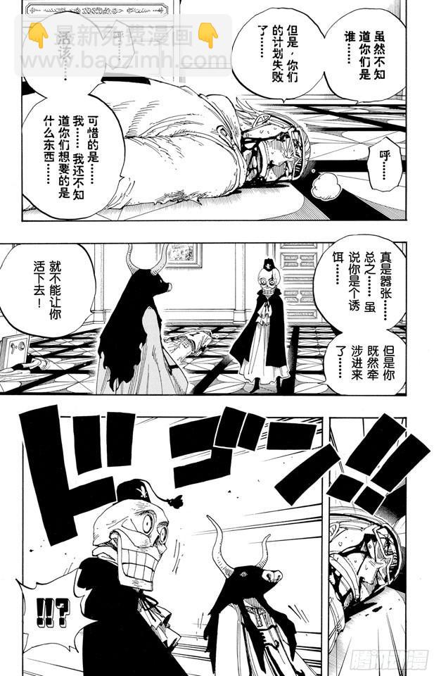 航海王 - 第345話 潛伏者 - 3