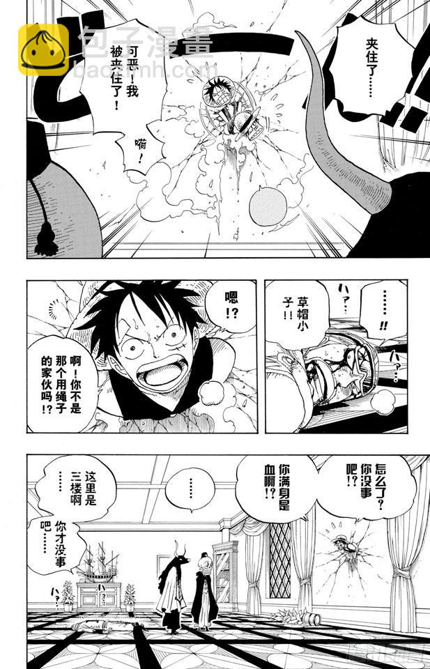 航海王 - 第345話 潛伏者 - 4