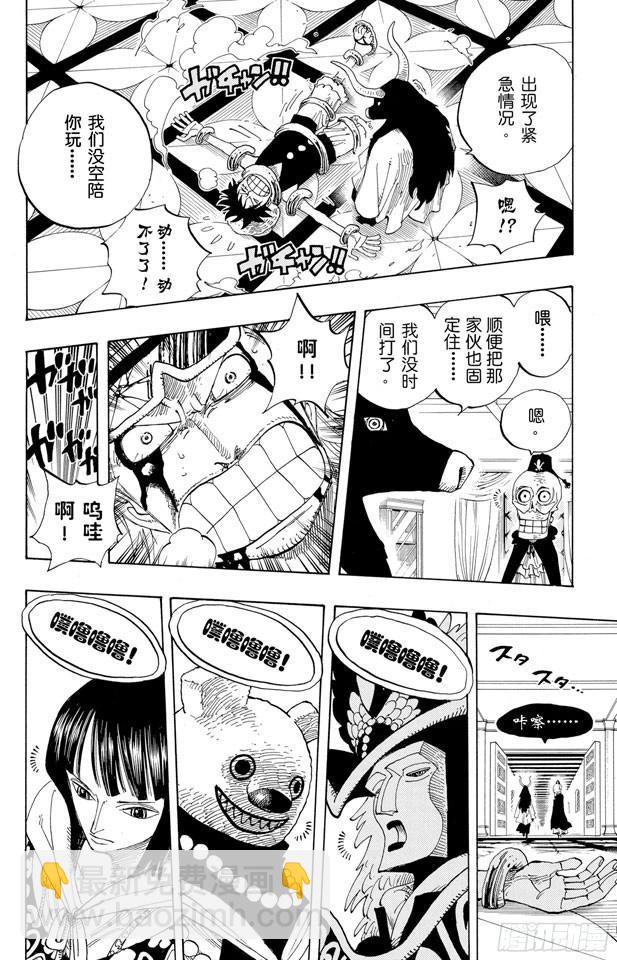 航海王 - 第345話 潛伏者 - 4