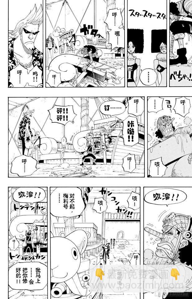 航海王 - 第351話 船精靈 - 2