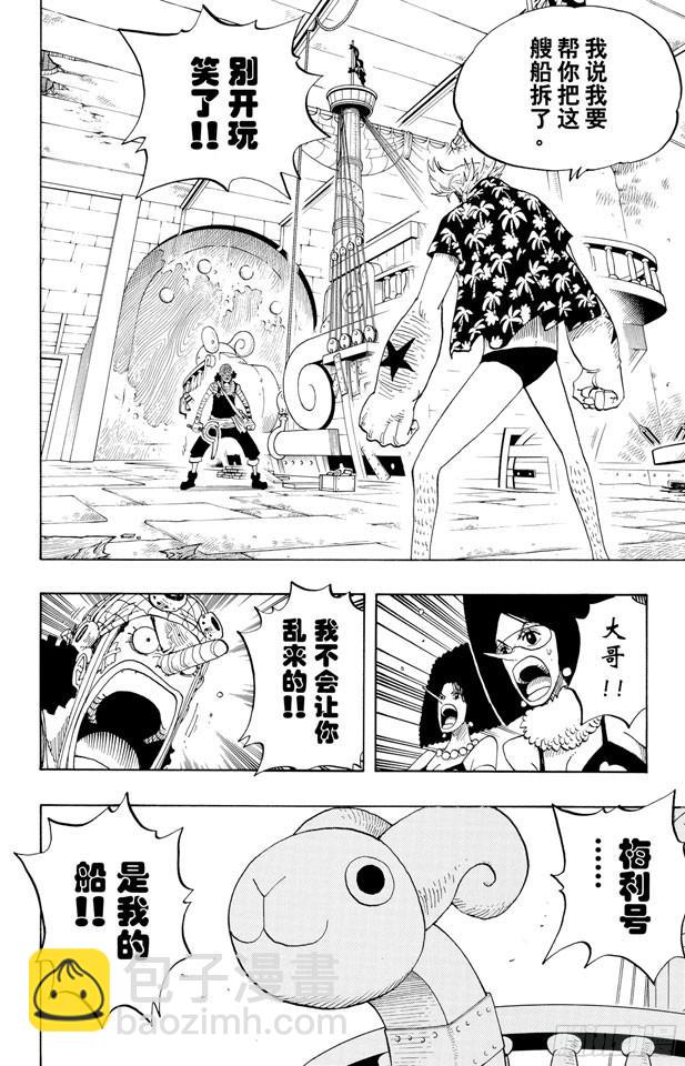 航海王 - 第351話 船精靈 - 2