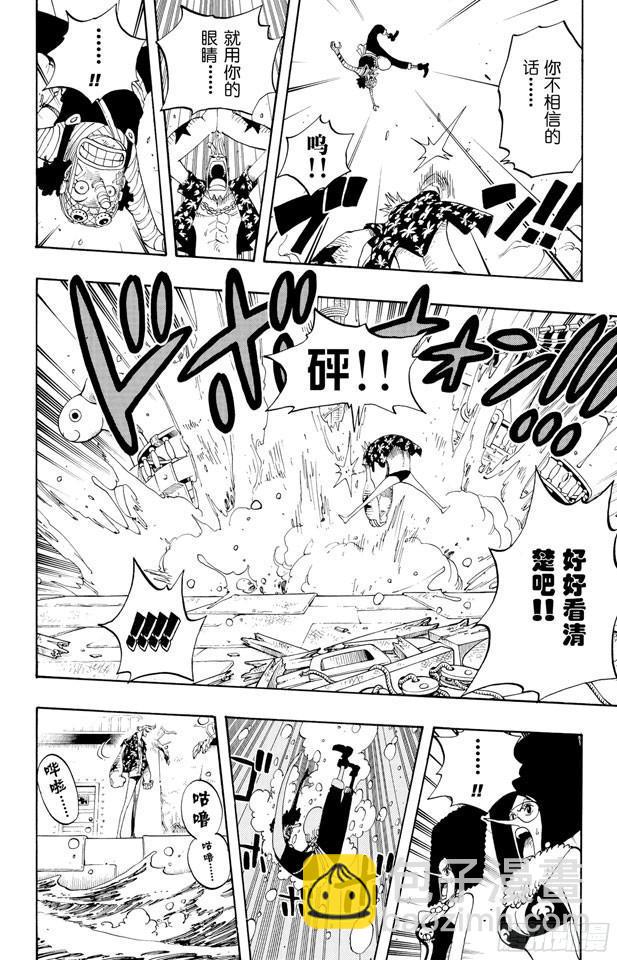 航海王 - 第351話 船精靈 - 4