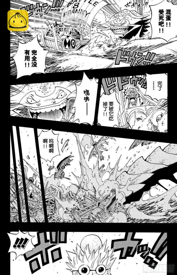 航海王 - 第353話 傳說中的造船師 - 2