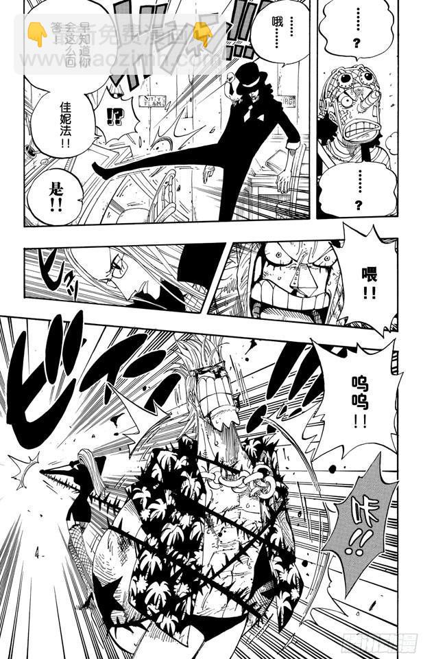 航海王 - 第353話 傳說中的造船師 - 1