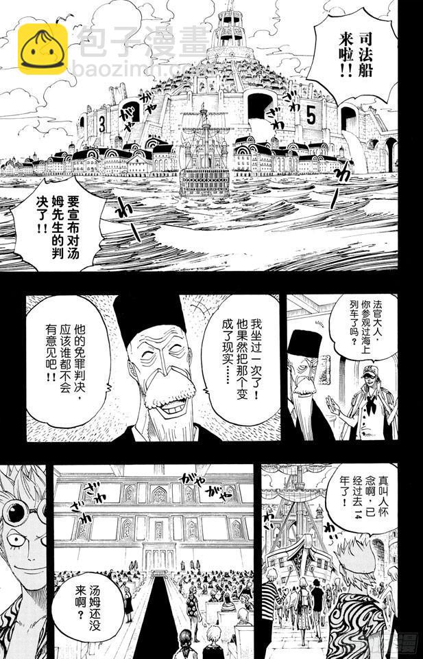 航海王 - 第355話 斯巴達姆 - 3