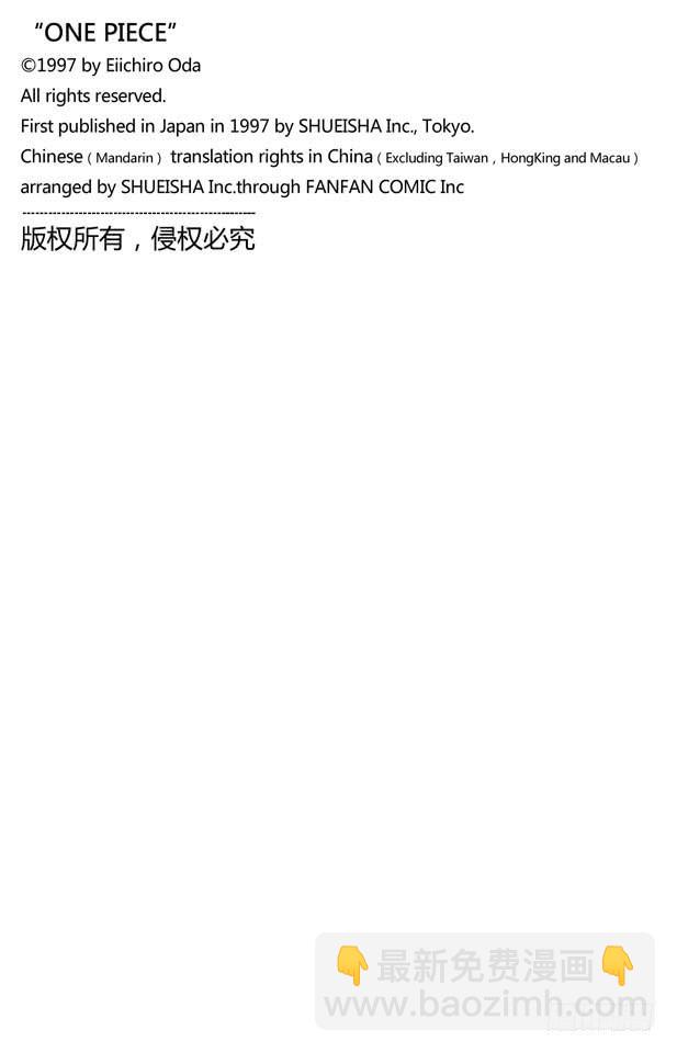 航海王 - 第359話 找到了 - 4