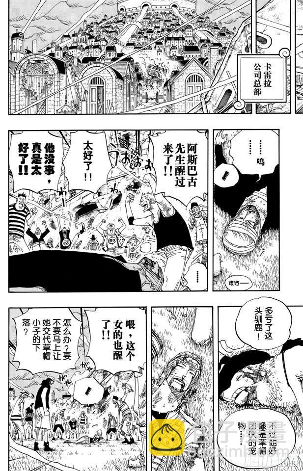 航海王 - 第359話 找到了 - 2