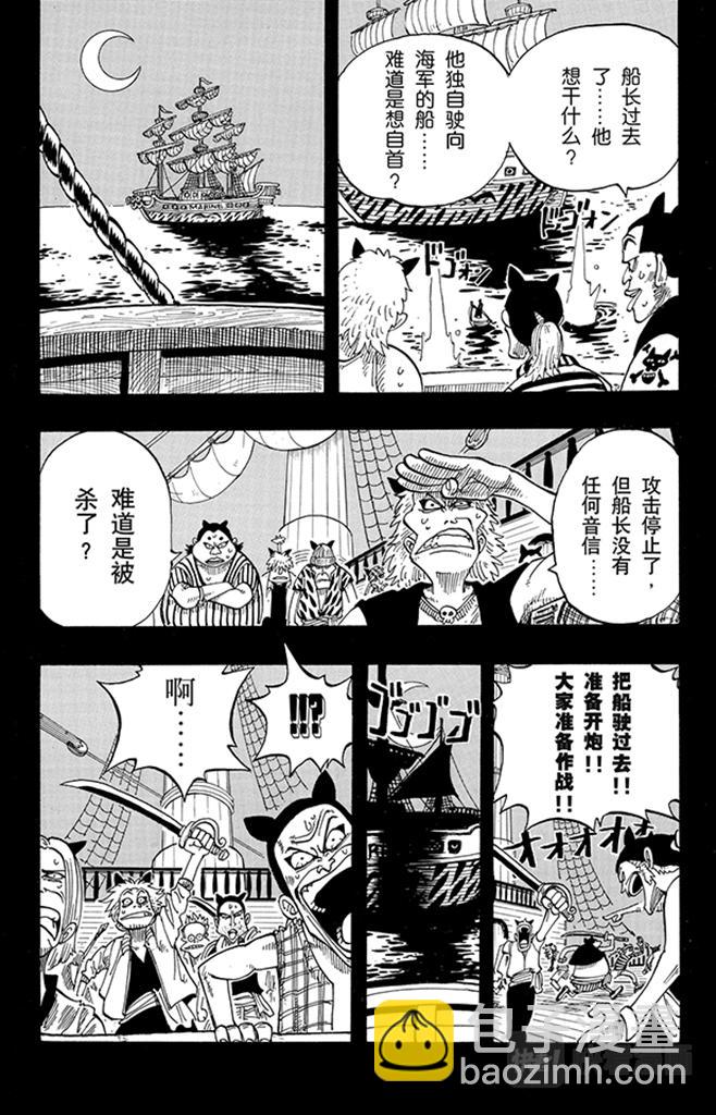 航海王 - 第37話 海盜“詭計克洛” - 1