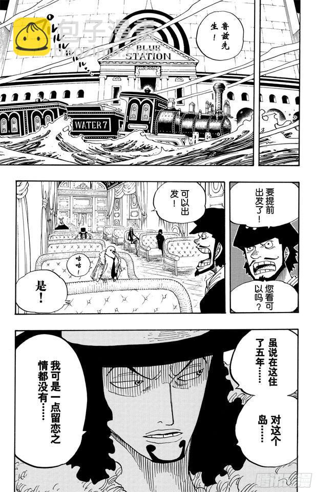 航海王 - 第361話 再啓 - 3