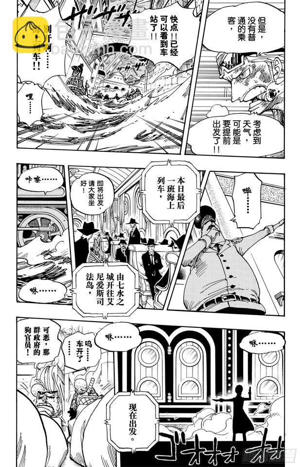 航海王 - 第361話 再啓 - 1