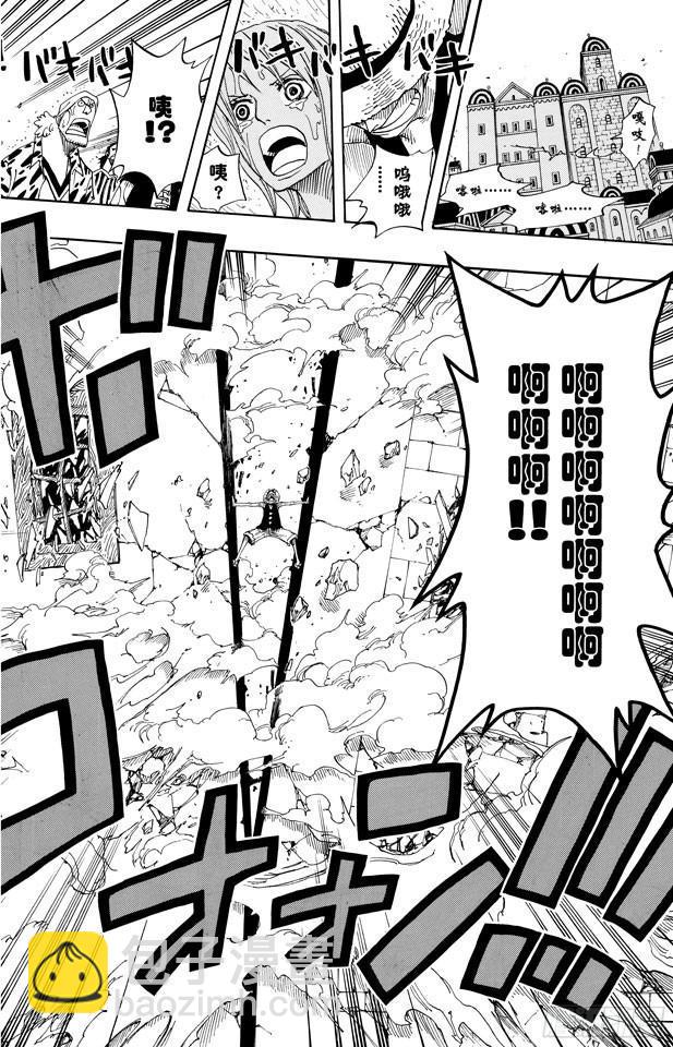 航海王 - 第363話 阿庫阿•拉古納 - 2