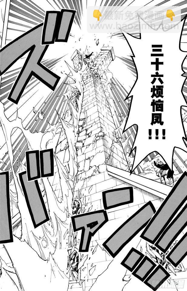 航海王 - 第363話 阿庫阿•拉古納 - 4