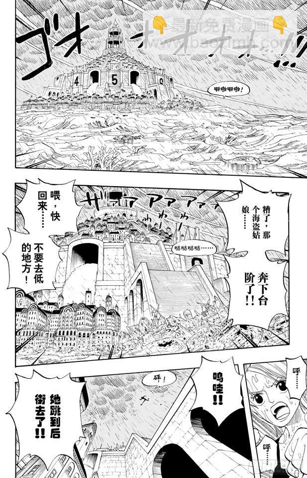 航海王 - 第363話 阿庫阿•拉古納 - 2