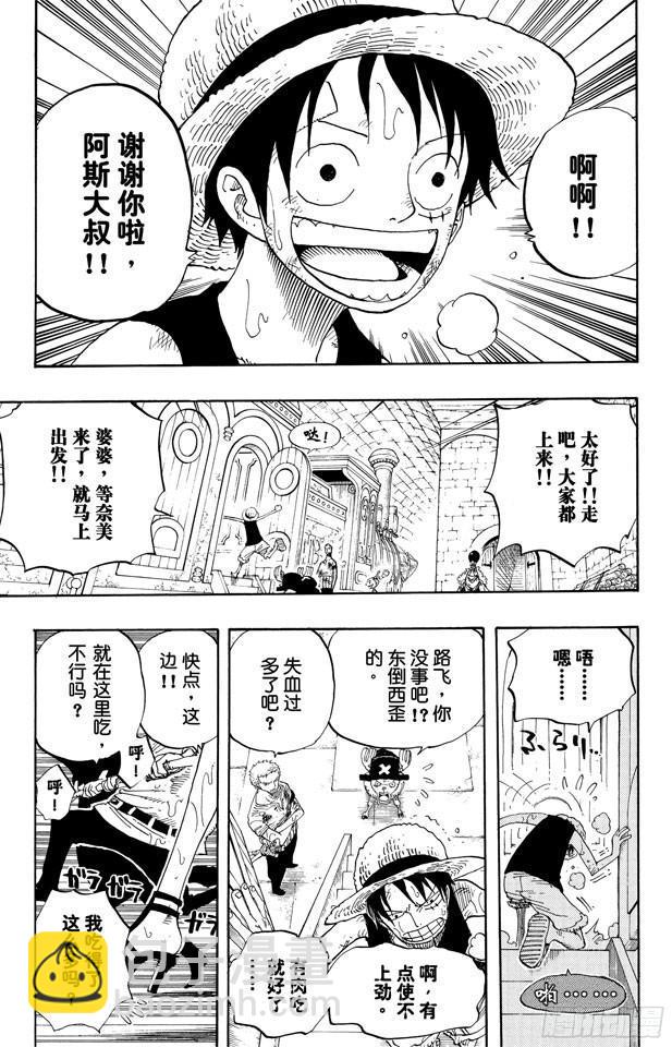 航海王 - 第365話 火箭人 - 1