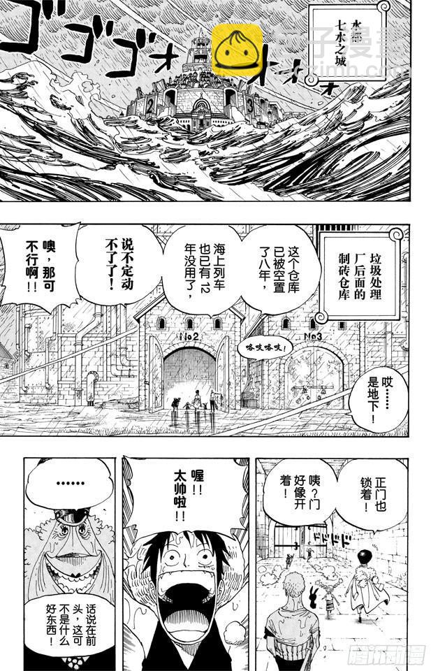 航海王 - 第365話 火箭人 - 1