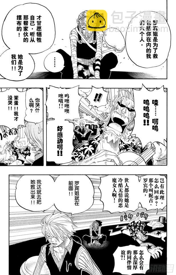 航海王 - 第367話 狙擊王 - 3