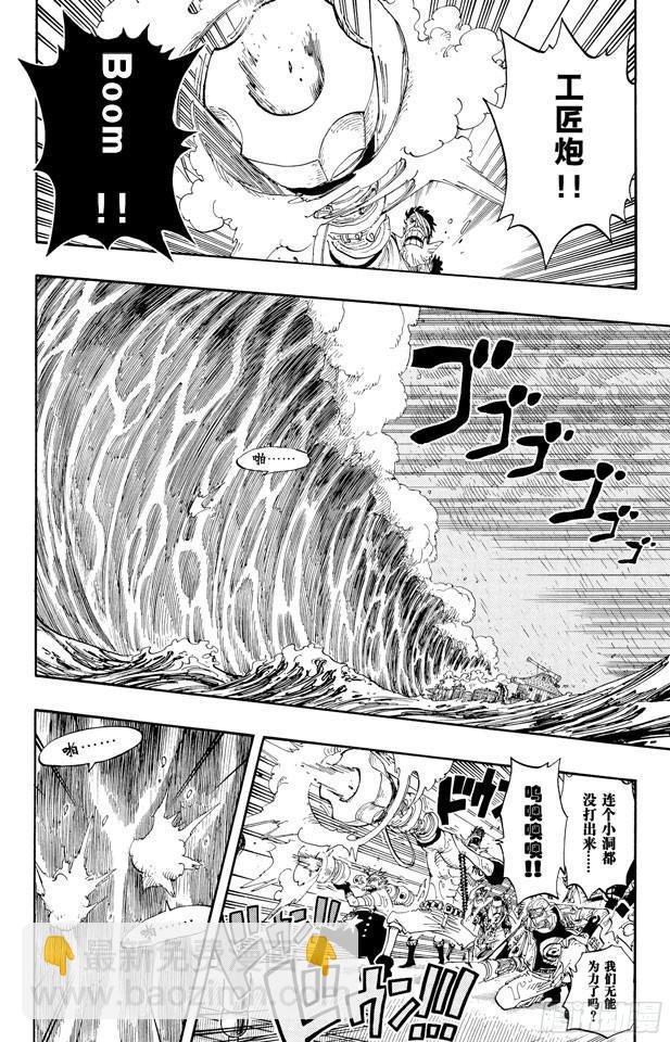 航海王 - 第367話 狙擊王 - 2