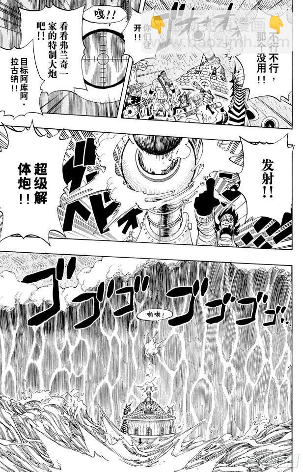 航海王 - 第367話 狙擊王 - 3