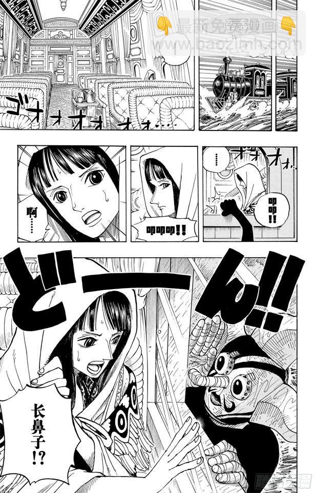 航海王 - 第369話 拉麪拳法 - 5