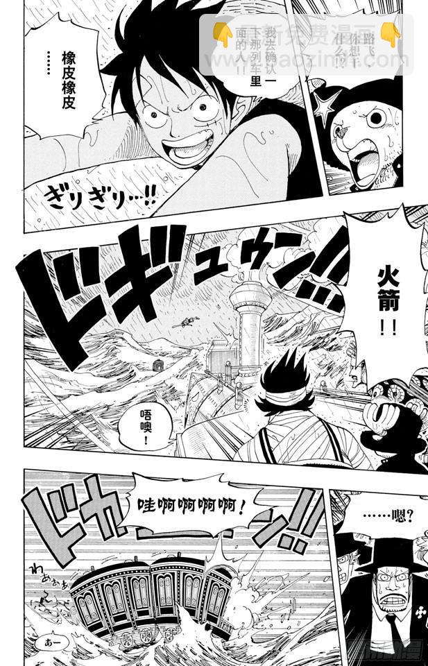 航海王 - 第371話 好漢T彭上校 - 2