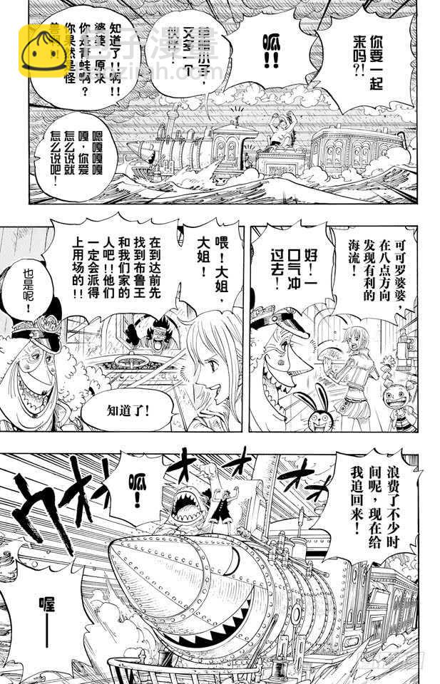 航海王 - 第375話 艾尼愛斯司法島的超 - 1