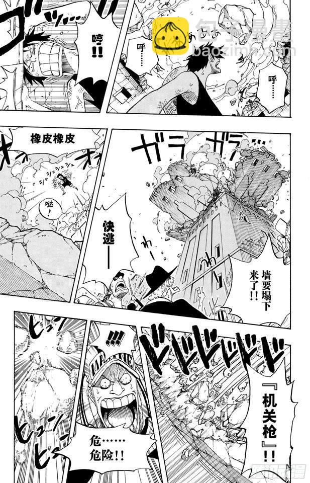 航海王 - 第379話 道力 - 3